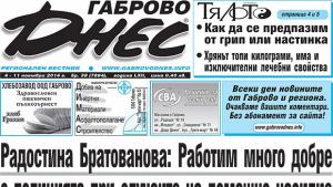 Без полиция социалните не могат да се справят