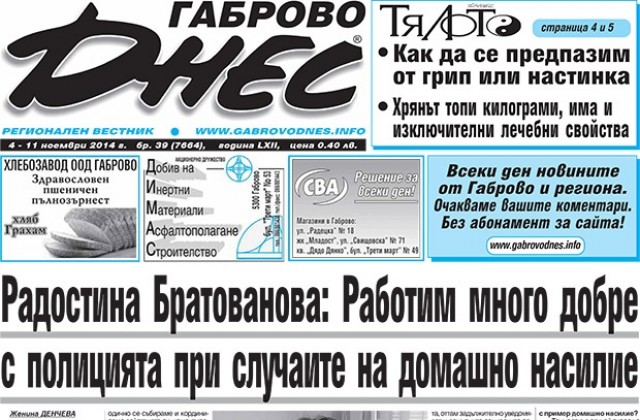 Без полиция социалните не могат да се справят