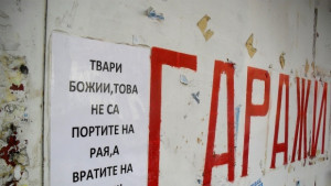 10 хил пловдивчани може да съдят общината заради гаражите
