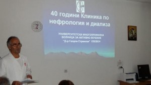 40 години отбеляза Клиниката по нефрология и диализа при УМБАЛ