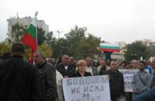Пореден протест срещу мандата на ДПС в Кюстендилско