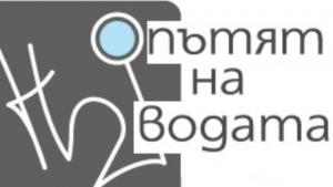 Преустановяване на водоподаването на 06112014 г