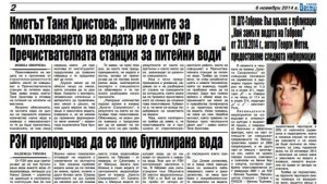 Помътняването на водата не е причинено от строителноремонтните работи
