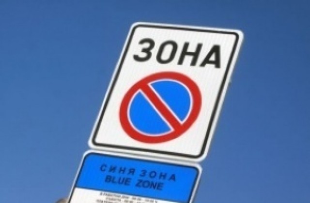 Варна може да има синя зона от догодина