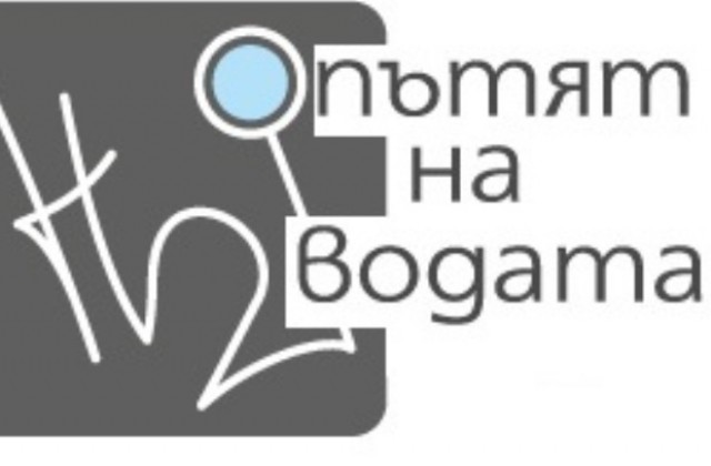 Преустановяване на водоподаването на 07.11.2014 г.