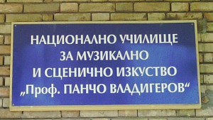 Седем стипендианти в Музикалното