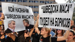 Кой предложи Шведска маса