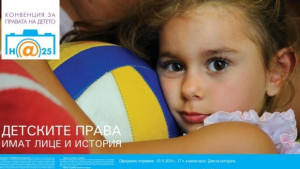 Популяризират правата на децата чрез изложба в Гоце Делчев