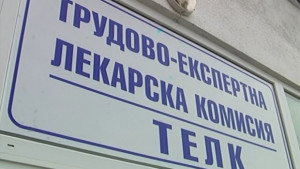 Изтича 5годишният срок на действие на социалните оценки