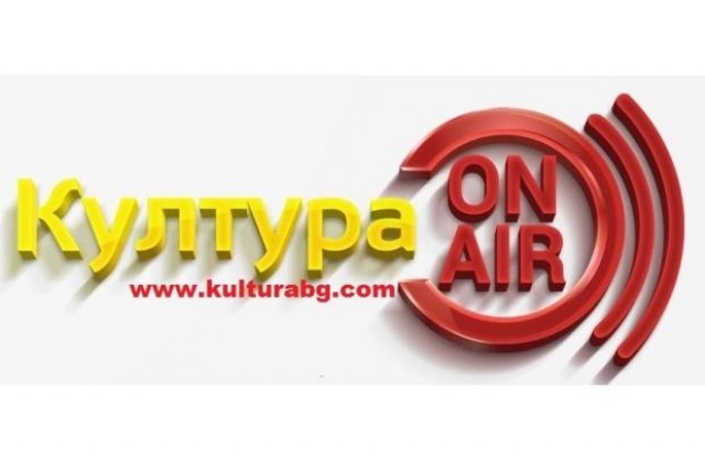 “Култура ON-AIR” – да се докоснеш до културата на Габрово от всяко кътче на света