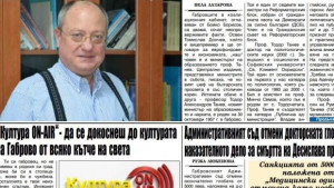 Съдът отмени глобата от 5000 лв за смъртта на родилката