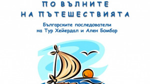 Как може да бъде използван бракуван изтребител Миг17 за морско