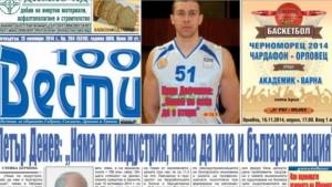 Няма ли индустрия няма да има и българска нация