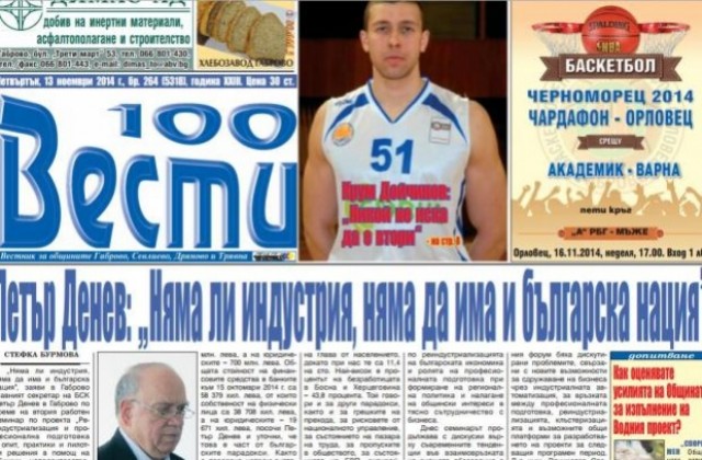 Няма ли индустрия, няма да има и българска нация