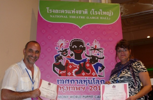 Театър ВЕСЕЛ с награда от Банкок