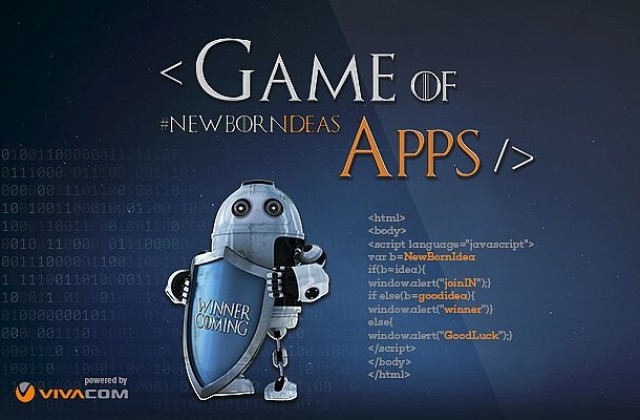 #NewBornIdeas: Game of Apps в търсене на иновативни идеи за мобилни приложения