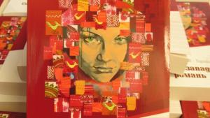 Торлака представя Северозападен романь във В Търново