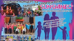 Sunshines танцуват и пеят за Деня на християнското семейство