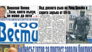 Под дясната ръка на Рачо Ковача има послания към поколенията