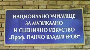 Музика в картини идната сряда