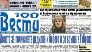 Делото за смъртта на Десислава Манолова и бебето й се