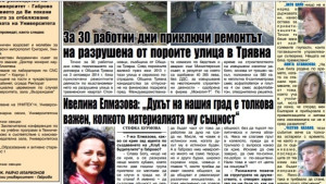 Ивелина Елмазова Духът на нашия град е толкова важен колкото