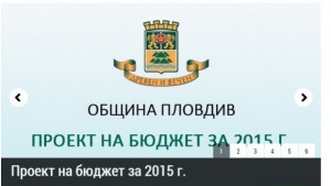 185 млн лева дава общината за заплати през 2015 г