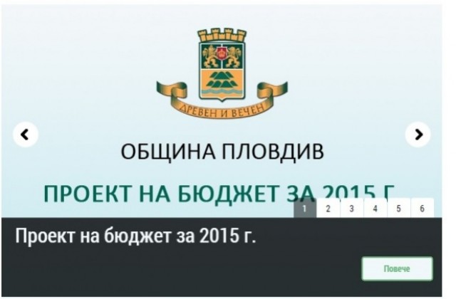 18,5 млн. лева дава общината за заплати през 2015 г.