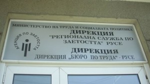 Седмица на отворените врати за младежи в бюрата по труда