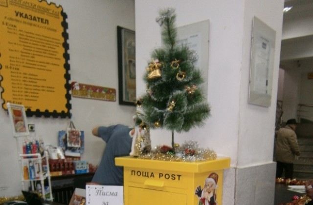 Конкурс „Най-красиво писмо до Дядо Коледа