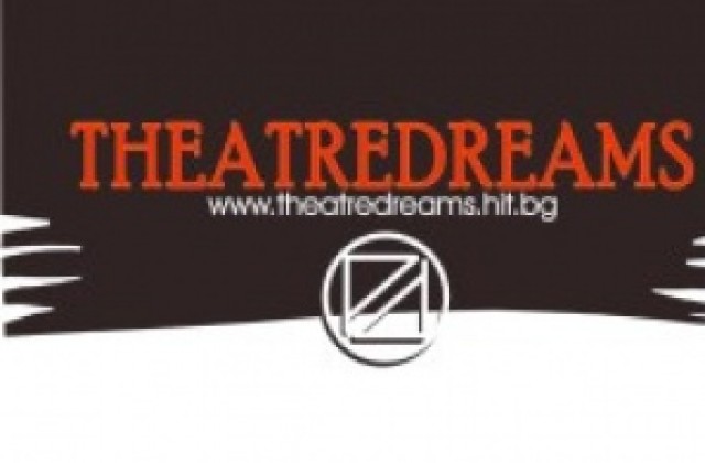 Човешката природа се разкрива с движения на тялото, музика и светлина