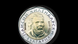 БНБ защити дизайна на монетата от 2 лева