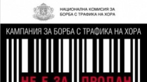 Ученици обсъдиха с прокурор трафика на хора