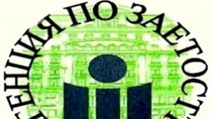 Седмица на отворените врати за младежи в Бюрата по труда