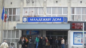 Стягат Младежкия дом спрягат Стоматологията за втори