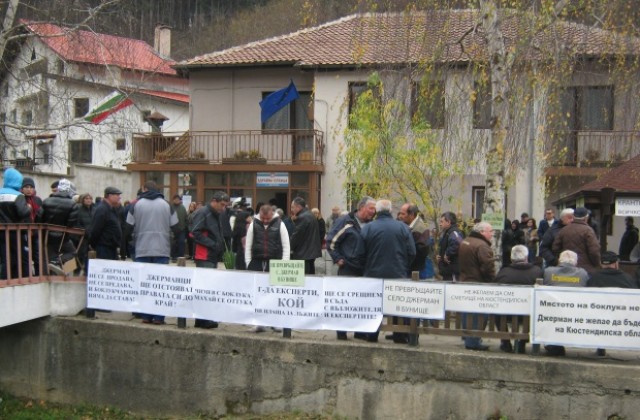 Жителите на с. Джерман отново с позицията против изграждането на депо