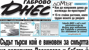 Съдът търси кой е виновен за смъртта на родилката Десислава