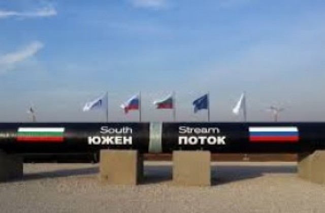 Строежът на Южен поток в морето започва до дни