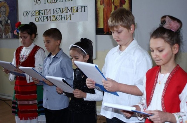 Празник на ОУ „Свети Климент Охридски“