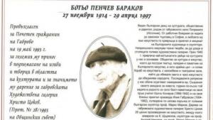 Документален филм за големия български меценат Ботьо Бараков
