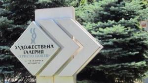 Дебат за културата се провежда в началото на декември в