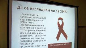 1 декември Световен ден за борба срещу ХИВ СПИН