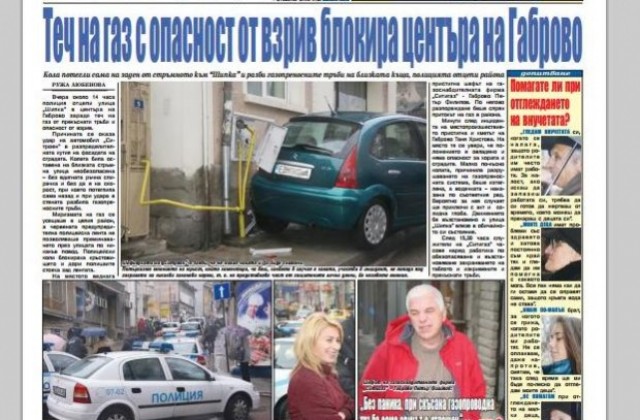 Без паника, при скъсана газопроводна тръба само звукът е страшен