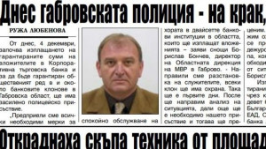 Полицията на крак охранява 20 банки