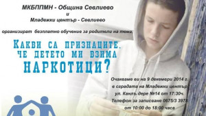 Как да разпознаете признаците на употреба на наркотици при вашето