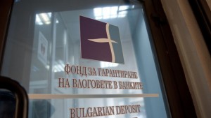 Изплатиха 107 млрд лева на вложители в КТБ само за