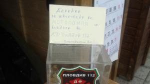 3 лева на час получават доброволните формирования