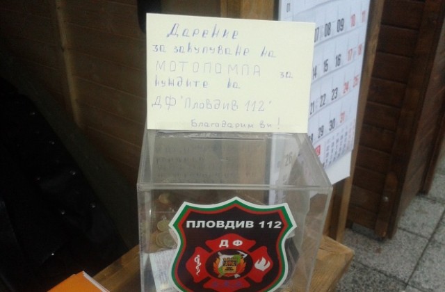 3 лева на час получават доброволните формирования