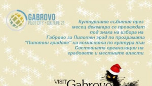 Зимата колебливо търси белите си дрехи прилича на отегчен чиновник