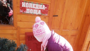 Коледна поща отново събира писмата на търновчетата до Дядо Коледа